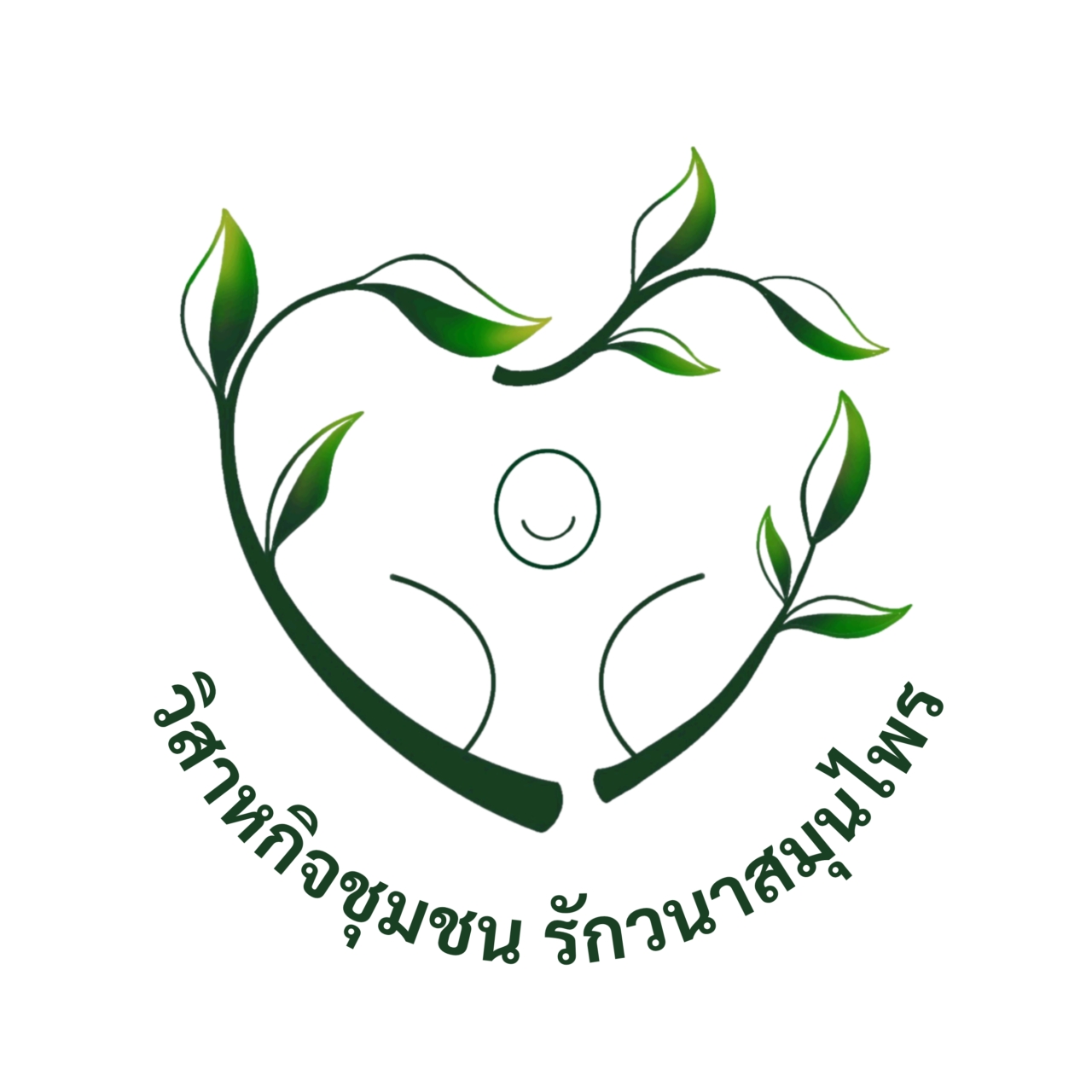 โลโก้วิสาหกิจชุมชนรักวนาสมุนไพร